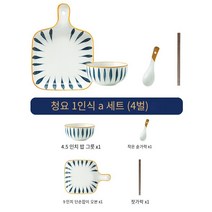 Peelson 일본 식기 세트 맞춤형 식기 세라믹 그릇 접시 도자기 밥 그릇 선물 상자 도매, Qingyao1사람들이세트