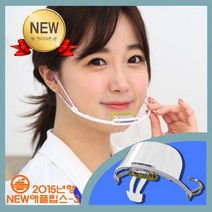애플립스-3/절약형/투명위생마스크/코팅/김서림방지/학교병원백화점할인점단체급식영양사조리사용, 뉴애플립스-3 (절약형)