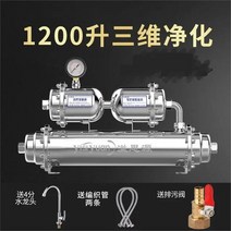 필터 지하수 여과기 연수기 산업용 철분제거 Issiyuan 가정용 직접 마시는 주방 역류 정수기 스테인레스 스틸 수도관 대용량, [01] 1200L