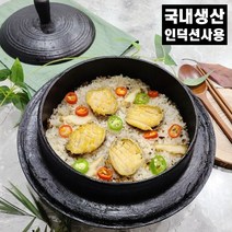 청주금속주물 국내생산 길들인 무쇠주물 미니가마솥 인덕션사용, 길들인 무쇠미니솥 30cm