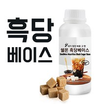 쉘몬 모리셔스 1kg 흑당베이스흑당시럽 에이드 음료베이스 카페용품 흑당밀크티 흑당 버블티 시럽 사과 망고 라임 오렌지 복숭아 망고 한라봉, 본상품