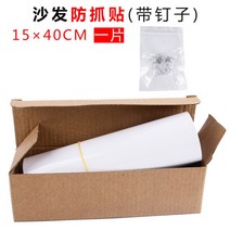 고양이 소파 긁음 방지 커버, 15×40CM-1매(부착 못)