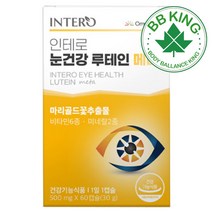 비비킹 인테로 루테인 메리골드 플러스 빌베리 추출물 눈 건강에좋은 영양제 눈 노화 비타민 안구건조 증상에 좋은 플러스 비타민A 청소년 온가족 눈사랑엔 식약처인증 건강기능식품, 국내산 루테인 1박스(2개월분)