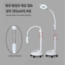 병원 조명등 성형 각도조절 미세정비 수술실 조명, 간이형램프