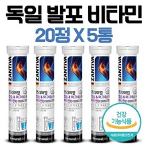 물에타먹는 독일발포비타민 발포형비타민D 5통 1통 15정 75일분 칼마디 칼슘 마그네슘 비타민D 하루 1정 찬물에 30, 상세페이지 참조, 상세페이지 참조