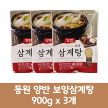 동원양반 보양 삼계탕 900gx3 건강식 영양