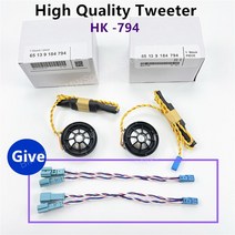 자동차 전면 후면 트위터 스피커 BMW F10 F11 F30 F32 E60 E90 G30 시리즈용 하이파이 경적 확성기, 12V+2HKTWEETER794
