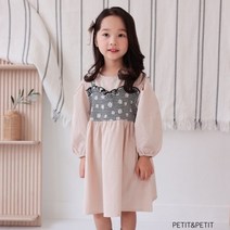 쁘띠앤쁘띠 로앤배색원피스 유아동복 키즈 주니어 데일리 나들이 등원룩
