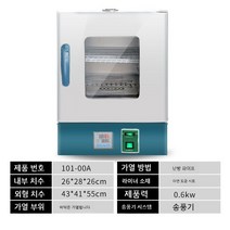 실험실 항온항습기 항온 제습기 항습기 건조기 산업용 인큐베이터 소형 전산실 건조 챔버 배양, D. 송풍기 직류전기 내부탱크 26x28x28