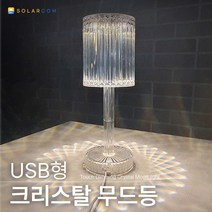 크리스탈 무드등 USB형 3번 LED 유선 수면등 수유등