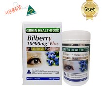 호주 그린헬스푸드 빌베리 플러스 (루테인 아이브라이트 추출물) 10000mg 60정 X 6개