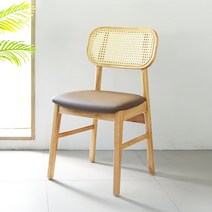 마스터 라탄 체어 원목 카페 인테리어 카페 식탁 의자, 카푸치노