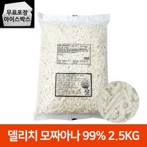 델리치 모짜아나 피자치즈 2.5kg 모짜아나99%, 1개