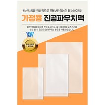후레쉬 진공롤팩 진공파우치 포장비닐 진공팩 필름 압축, #3진공롤팩 대11인치(28cm x 5m)