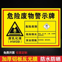 엠블럼 일반 오가닉 폐액 패 폐물 위화품 장소 플래그 위험물 위태롭다 폐품 저장함 경고판 쉽게 독을 만들 1935841942, 40x50cm, 유화. 폐세정제 알루미늄판