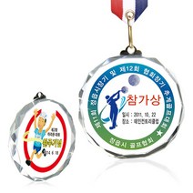 아이상패 메달크리스탈 개별디자인/동일디자인(60파이/70파이), 15_(70파이)동일디자인500~999개 주문시 1개당