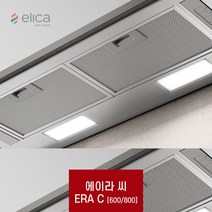 엘리카 에이라씨 ERA C 600 800 이태리수입 저소음 주방 후드 교체 매립형 빌트인, ERAC 800