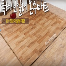 온수매트거실용 온수매트보일러, 상세페이지 참조