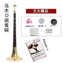 악기 관악 D음조태평소 세트 보자 전공 연주 소라 순수 트럼펫