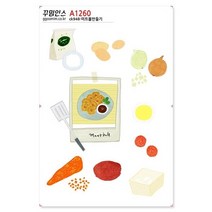 A1260-꾸밈인스스티커 미트볼만들기