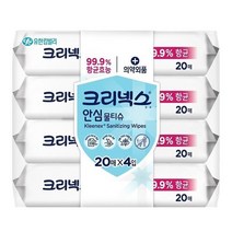 유한킴벌리 크리넥스 안심물티슈 휴대용 20매 4입