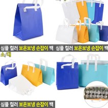 손잡이보냉팩 소 파란색 쿨러백팩 손잡이은박보냉백 아이스백