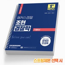 2023년경찰대학경쟁률 특가정보
