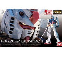 건담부품 RG부품 RG01 퍼스트건담 RX-78-2 / 부위별판매, L다리