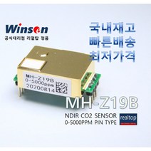 [WINSEN] 이산화탄소센서 MH-Z19B NDIR CO2센서, 와이어커넥터, 1개