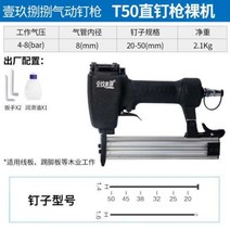 리베 트건 ST64못 목공 공기압 공구 타카