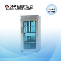 (공장직영) 대신전기 전기소독기 DS-703열풍 자외선 살균소독기 컵살균기 컵120개까지 수납가능 4단 (살균O건조O)
