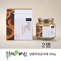 장수상황버섯 수용성 장수상황버섯 팰리누스 린테우스 미생물 효모 NK 면역세포 활성화 ahcc 베타 면역력 항산화 폴리패놀 히스피딘 베타글루칸 영양제, 2