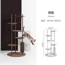 캣타워 캣폴 대형 놀이터 반려묘 하우스 고양이놀이터 고급 원목 건강을 위한, A. 브라운