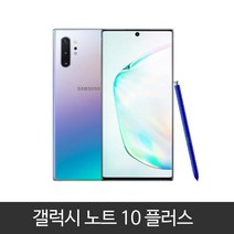 갤럭시 노트10플러스 가개통 정상해지 공기계 특S급 256GB/512GB, 아우라 글로우, 노트10플러스 LGU+ 256GB