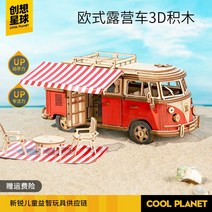 ROKR 폭스바겐 캠퍼 밴 자동차 3d 퍼즐 블록 diy 수제 크리에이티브 장식 선물, 유러피언 스타일 캠핑카