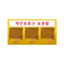 ALL180A-03L 미니개인보호구함 3구 가로형 수납장 케비넷 개인잠금장치 보관함