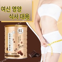CY중국식품 영양 식사 대용 다이어트 밀크셰이크 식이섬유질 단백질 파우더 과일맛 320g 6가지 맛, 딸기맛