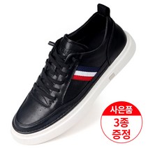 GAG 깔끔한 디자인 소가죽 키높이 스니커즈 운동화 단화 캐주얼화
