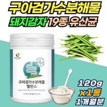 구아검 가수분해물 수용성 식이섬유 함유 구아콩 구하검 85% 식물성 원료 갈라토만난 갈락토스 만노스 돼지감자 추출분말 난소화성 말토덱스트린 19종 혼합유산균 프락토올리고당
