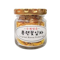 산해랑 수제 덖음 목련꽃잎차, 5개, 7g