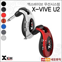 엑스바이브무선시스템 X-VIVE U2 /4채널/모든기타용, 선택:X-VIVE U2/Wood_P6