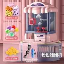 미니 인형 뽑기 기계 새로운 미니어처 DIY 곰 인형 기계 충전식 음악 귀여운 인형 박제 동물 아이 가샤폰, 03 pink 68