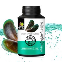 뉴질랜드산 초록입홍합분말 150g X 2통, 단품