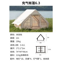 글램핑 에어텐트 면텐트 텐트 에어 돔 대형 베이지 에어로그 리빙쉘, B