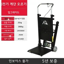 충전식 전동손수레 계단 오르는 전기 크롤러 운반차 음소거 수레 이사운반장비, e 블랙 울트라 로우 섀시 가정용