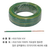 황)_(100M)_6SQ(녹_KIV AB38, 단품, 상세페이지 참조