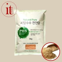 사탕수수 비정제 설탕 원당 천연당 사탕수수원당 5kg, 단품
