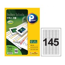 EM_애니라벨 V3550-100 인덱스라벨 145칸 100매 인덱스라벨지 라벨지 폼텍라벨지, 100