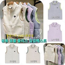 폴햄키즈 부평점 가을에는 아우터 겨울에는 이너로 @@ 활용도 많은 공용 뽀글이 조끼@@