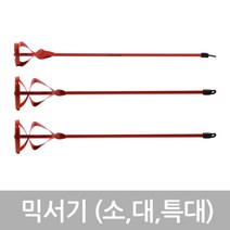 하야부사 믹서기날 (빨강-대) 1개 스크류타입 믹서기 날개 드릴 믹서날 페인트/시멘트 믹싱 교반기